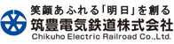 筑豊電鉄